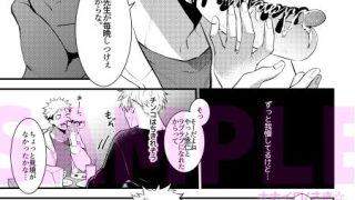 【エロ同人】28-15=R18のトップ画像