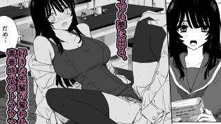 【エロ同人】教え子キスハメ日記2  嫌がる教え子にスク水着せておっぱい乳輪しゃぶりまく…のトップ画像