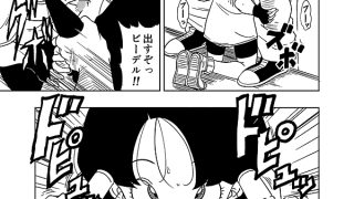 【エロ同人】DB-X サ○ン＆ビ○デル編のトップ画像