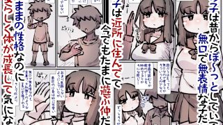 【エロ同人】無口で大人しいと思ってた年下の子が全然そうじゃ無かった件のトップ画像