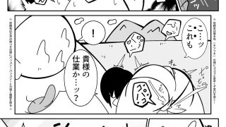【エロ同人】我こそはハダカ様じゃ！第一話〜第三話おまとめ版のトップ画像