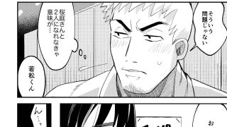 【エロ同人】甘咬みのしつけかた 猋のトップ画像