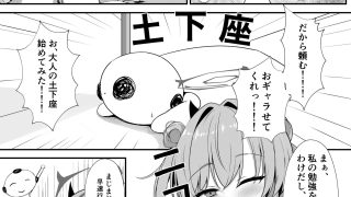 【エロ同人】キララでばぶばぶする本のトップ画像