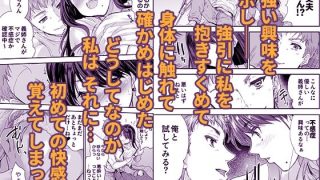 【エロ同人】搾精兄嫁  〜不感症だと思い込んでた私の本性〜のトップ画像