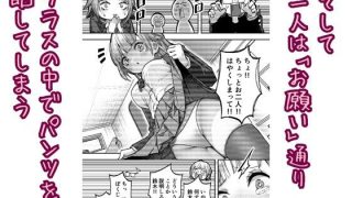 【エロ同人】アイドルに催●かけておっぱい見せてもらうのトップ画像