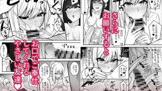 【エロ同人】ムッツリふたなりちゃんは友達に欲情してるのトップ画像