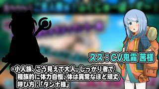 【エロ同人】小さき従者〜ご主人様はルーのもの！〜アニメーションのトップ画像
