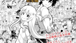 【エロ同人】クロワリア総集編のトップ画像
