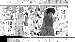 【エロ同人】少年たちが経験したエッチな体験談Vol.1のトップ画像