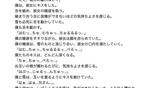 【エロ同人】同居することになった義妹に恋をして【すぐに抜ける官能小説】のトップ画像