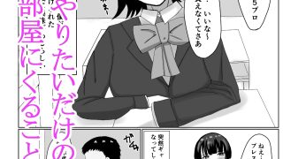 【エロ同人】ゲーム代のかわりにヤらせてくれるギャルのトップ画像