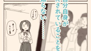 【エロ同人】オカズの先輩のトップ画像