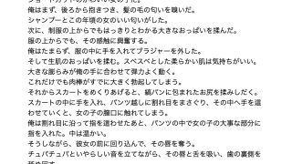 【エロ同人】時間停止した世界で女子校生を襲う【すぐに抜ける官能小説】のトップ画像