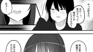 【エロ同人】ねっとり！ゲルチェンのトップ画像