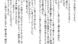 【エロ同人】【お気軽小説】ベッドに入ってくるちょっとエッチなブラコン義姉と付き合うこと…のトップ画像