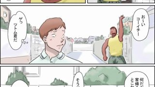 【エロ同人】ツトムくんまかり通る！（コーイチママ編）のトップ画像