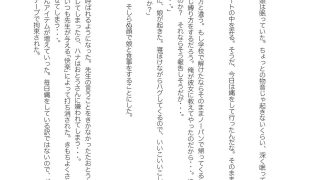 【エロ同人】おとうさんとハナ〜SM変態調教生活〜 おとうさん家で特別家庭訪問編のトップ画像