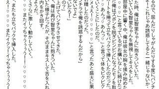 【エロ同人】【お気軽小説】夜遊びしているJKを注意したら家までついてきて、いろいろ世話…のトップ画像