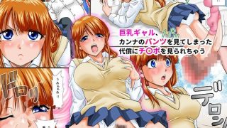 【エロ同人】ギャルとめっちゃエッチするだけの話。ヤれせてくれるビッチなギャル三人組に振…のトップ画像