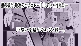 【エロ同人】俺の義父さん2のトップ画像
