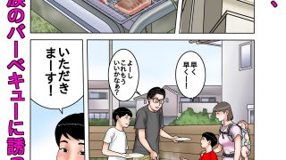 【エロ同人】友達のママのオッパイは僕のもの2のトップ画像