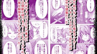 【エロ同人】サキュバスゲーム Side:アイカのトップ画像
