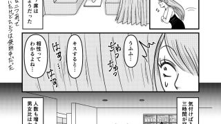 【エロ同人】ハプニングバーへ行こうのトップ画像