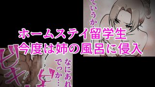 【エロ同人】家庭内NTR〜僕以外、全員シてた〜（2）「第二話なつこ（姉）」のトップ画像