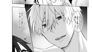 【エロ同人】初恋の雪也くんから執着交尾で捕まる話のトップ画像