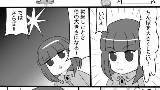 【エロ同人】ノラけつでかプのトップ画像