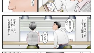 【エロ同人】6歳年下夫のお願いはなんでも断らない約束なんですのトップ画像