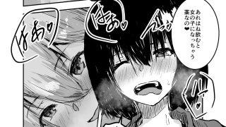 【エロ同人】TS漫画総まとめのトップ画像