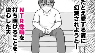 【エロ同人】無表情な人妻が寝取らせ相手に見せる顔のトップ画像