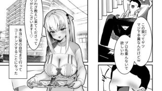 【エロ同人】貢ぎマゾ確定コマンド 葵ちゃんのザコプロゲーマーコーチングのトップ画像