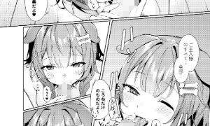 【エロ同人】ころさんはいい子だよねぇのトップ画像