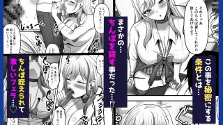 【エロ同人】ギャル姉妹の性処理担当に今日からなりましたのトップ画像