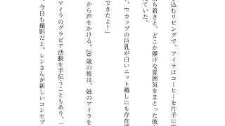 【エロ同人】巨乳グラドルは処女!?カメラマンとの禁断の恋のトップ画像