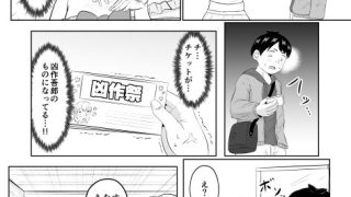 【エロ同人】美醜逆転世界にドルオタが迷い込んだ話のトップ画像