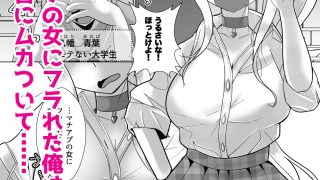 【エロ同人】ふたなりギャル妹はTSアニキにぶちこみたいっ!のトップ画像