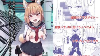 【エロ同人】田舎から引っ越してきたんだけど、やっぱり都会ってラノベみたいなところだったのトップ画像