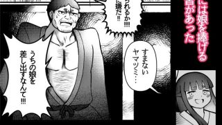 【エロ同人】〜山罪〜娘の代わりに苗床に！パパはTSして戦います！のトップ画像