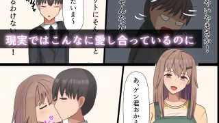 【エロ同人】夢でも現実でも妻ガ犯サレルのトップ画像