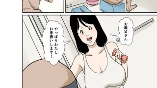 【エロ同人】お義父さんが骨折したので嫁の私が介護します！のトップ画像