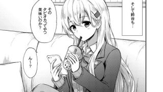 【エロ同人】鈴谷とラブラブ甘々な時間〜鈴谷のタピオカミルクティー〜のトップ画像