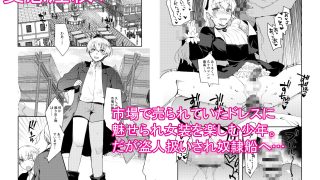 【エロ同人】変態淫紋総集編  異世界メス男子洗脳服従計画のトップ画像