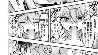 【エロ同人】裏切りの女勇者の弟のトップ画像