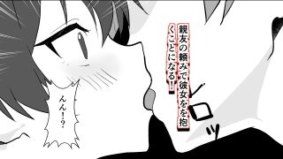 【エロ同人】人口減少してる世界でハーレムは当然だろうか  〜花梨の場合〜のトップ画像