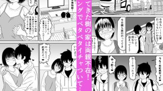 【エロ同人】後輩オタク友達JKが可愛すぎるもんでっ！3のトップ画像