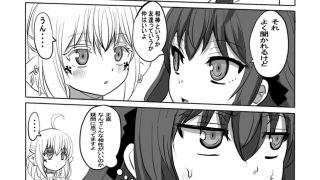 【エロ同人】異世界勇者の娘は魔王の孫娘のトップ画像