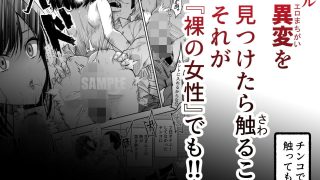 【エロ同人】エロ番出口EX 〜異変を見つけたらタッチして、次の通路に進んでください〜のトップ画像